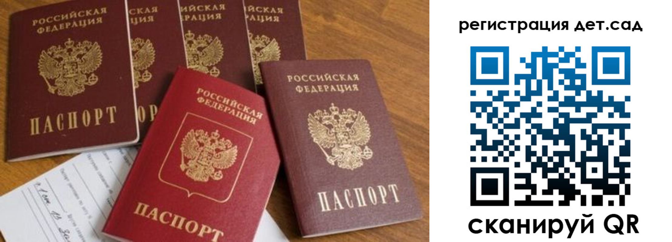 временная регистрация для всех в Троицке