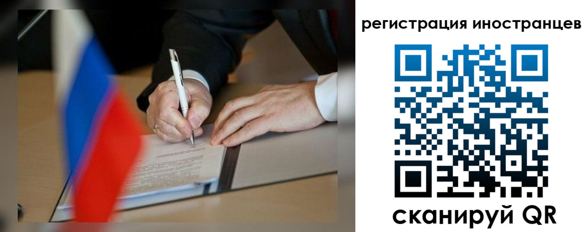 регистрация в Троицке