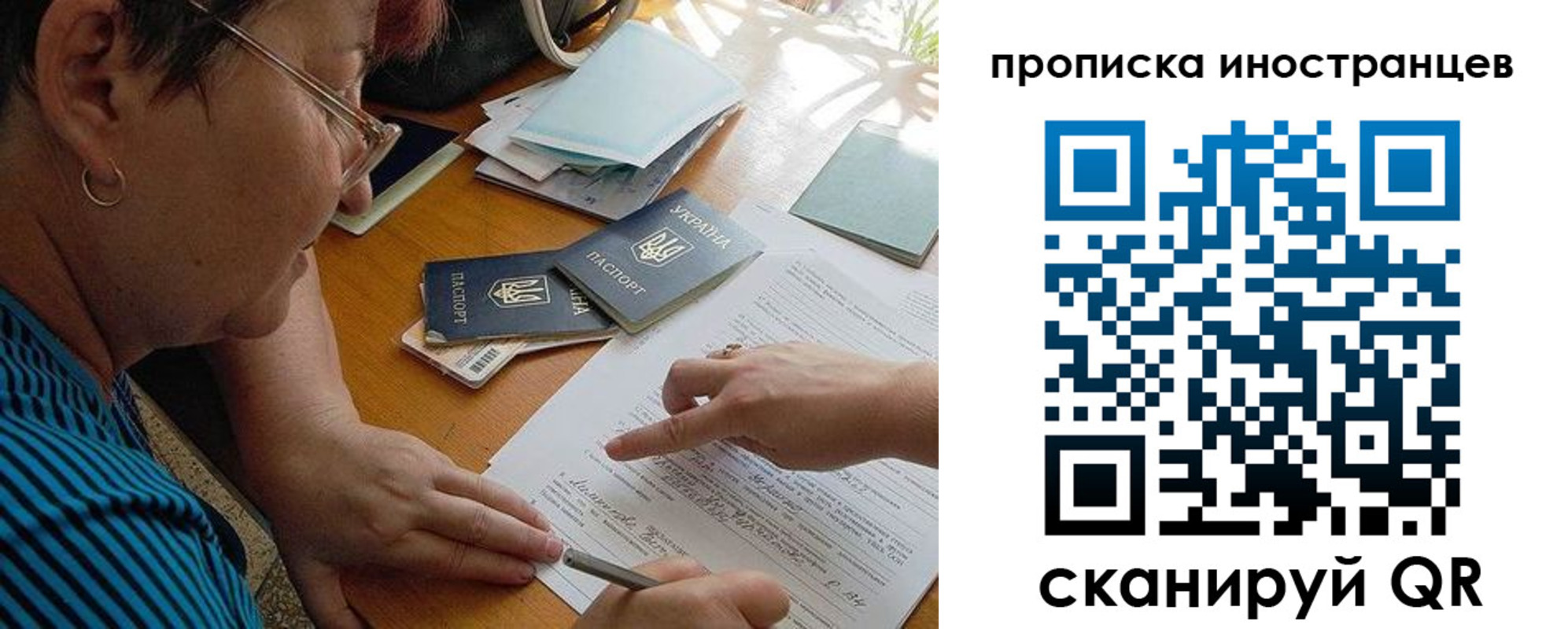 временная регистрация адрес в Троицке