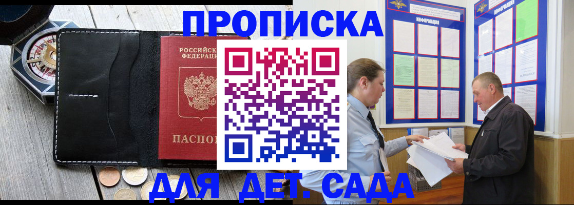 миграционный учет в Троицке
