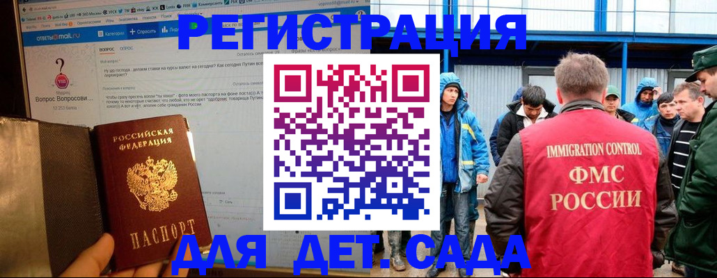 временная регистрация недорого в Троицке