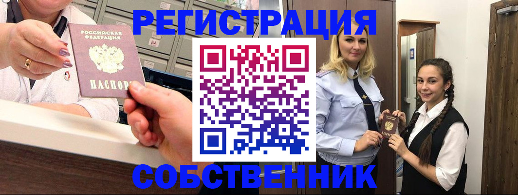 временная регистрация для всех в Троицке